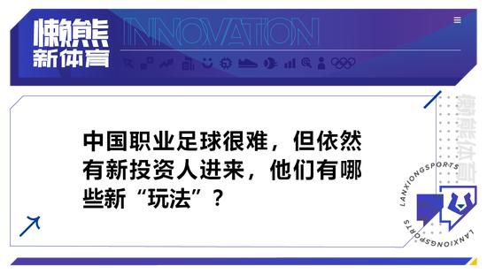 积分榜上，先赛的米兰距尤文3分，距榜首国米5分。